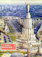 Tekhnika Molodezhi September 1952 cover